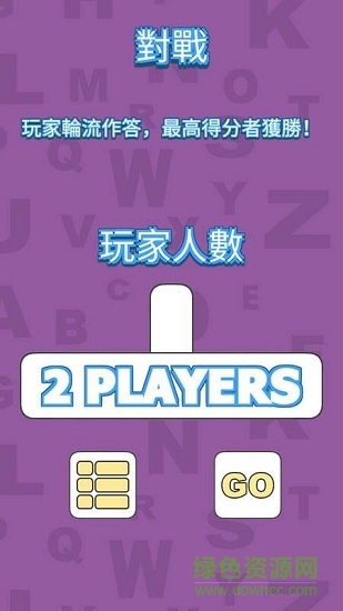 普通話好易啫(華語好容易) v1.2 安卓版 1