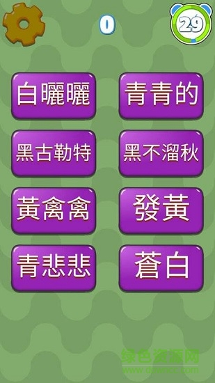 普通話好易啫(華語好容易) v1.2 安卓版 2