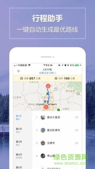 泰國離線地圖thailand map 泰國離線地圖app