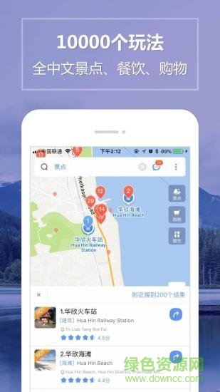 泰國離線地圖thailand map v1.6.8 安卓版 3