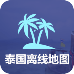 泰國離線地圖thailand map