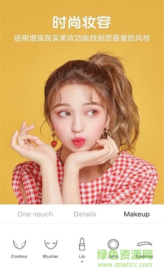 美顏美妝自拍相機(jī) v4.3.20 安卓版 2