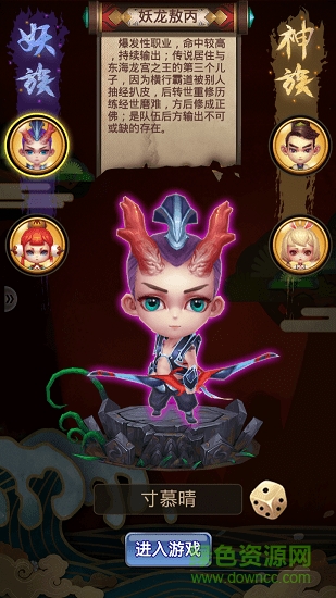 唐僧快跑正式版 v1.0.0 安卓版 1