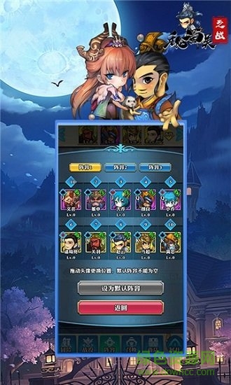 魏蜀吳之戰(zhàn)手游 v1.0.7 安卓版 0