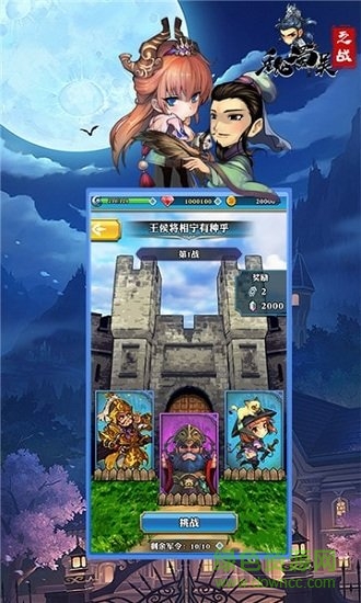 魏蜀吳之戰(zhàn)手游 v1.0.7 安卓版 2