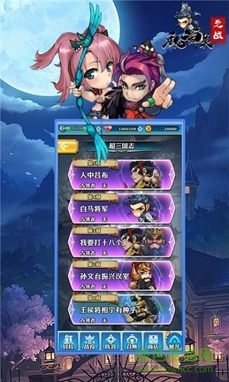 魏蜀吳之戰(zhàn)手游 v1.0.7 安卓版 3