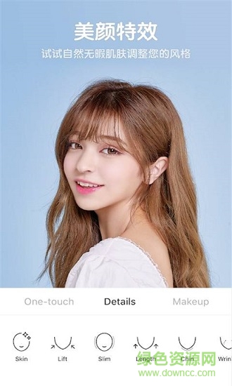 美顏美妝自拍相機(jī) v4.3.20 安卓版 0