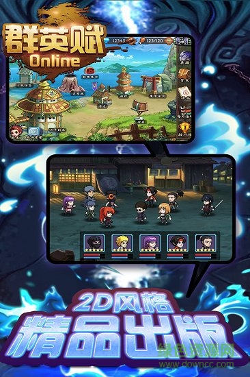 群英賦ol超v版 v1.0.1 安卓bt版 0