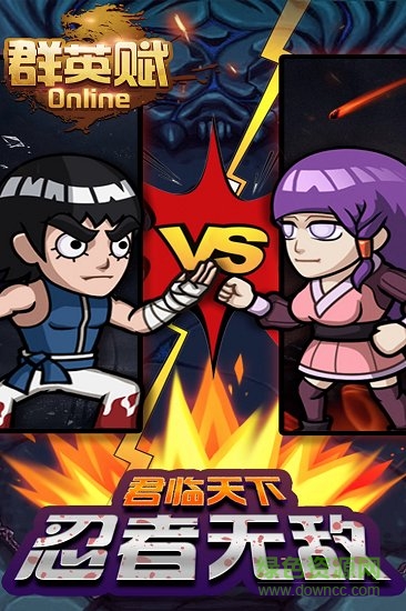 群英賦ol超v版 群英賦ol變態(tài)版下載