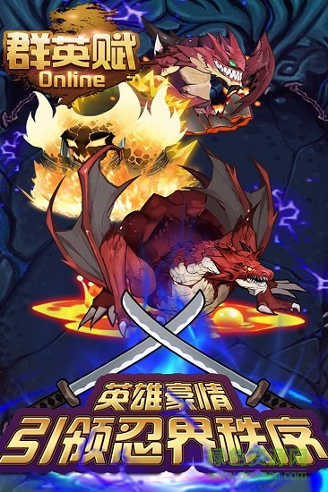 群英賦ol超v版 v1.0.1 安卓bt版 3