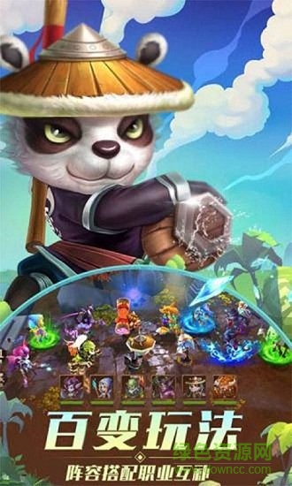 熊貓人必須死手游 v1.0.1 安卓版 0