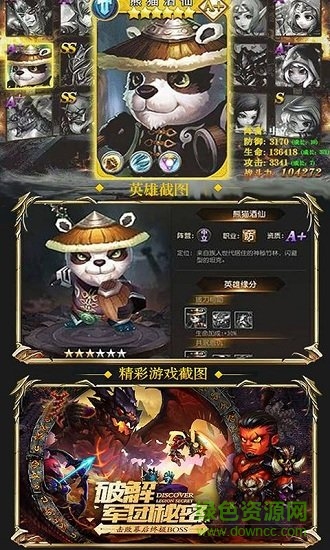 熊貓人必須死手游 v1.0.1 安卓版 2