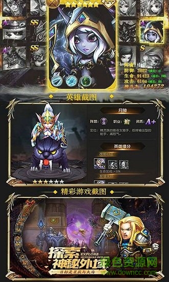 熊貓人必須死游戲下載