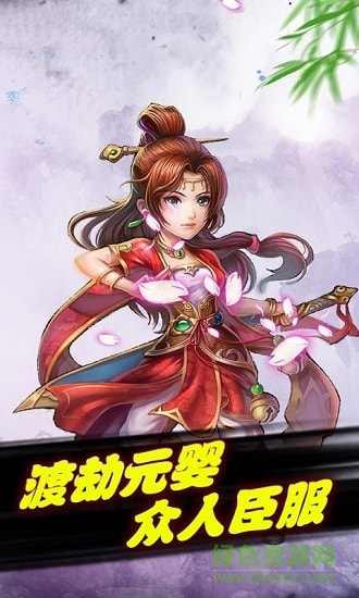 少年修仙傳星耀版 v1.0.0 安卓版 3