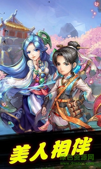 少年修仙傳星耀版 v1.0.0 安卓版 2