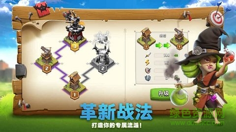 帝國防線手游下載