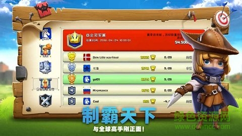 帝國防線游戲 v3.1.0.00140017 安卓版 0