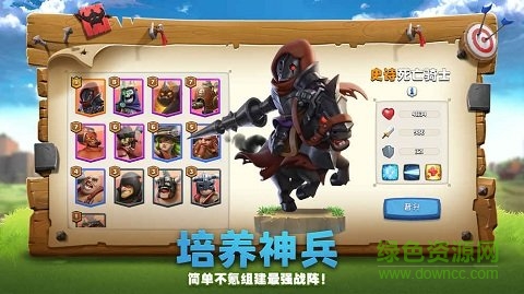 帝國防線游戲 v3.1.0.00140017 安卓版 2