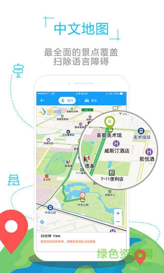 智利地圖 智利地圖app