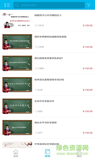 文语课堂 文语课堂安卓版下载