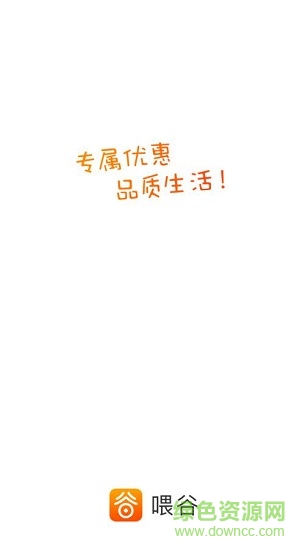 喂谷 v1.6.588 安卓版 0