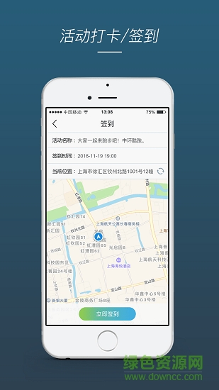 bewell運動 v1.2.5 安卓版 1