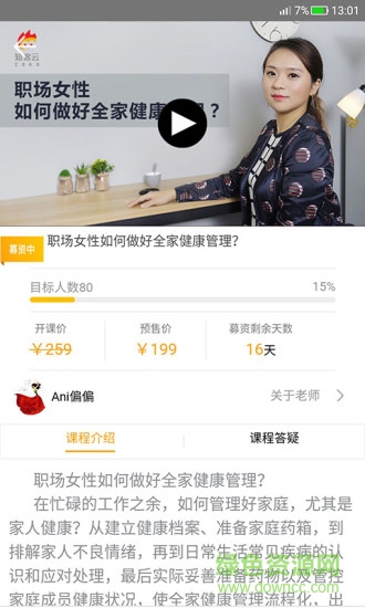 知課zoko v1.0 安卓版 0