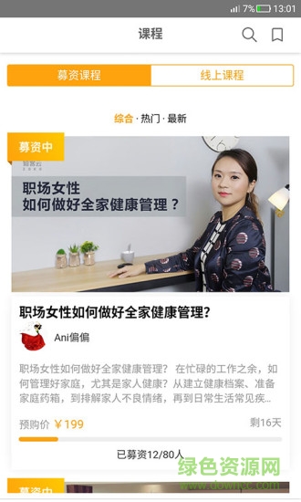 知課zoko v1.0 安卓版 2