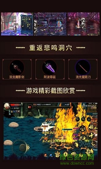 重返阿拉德游戲 v1.0 安卓版 0