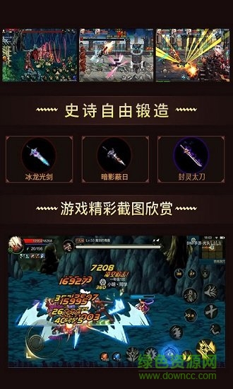 重返阿拉德游戲 v1.0 安卓版 3