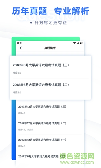 粉筆建工 v1.0.0 安卓版 0