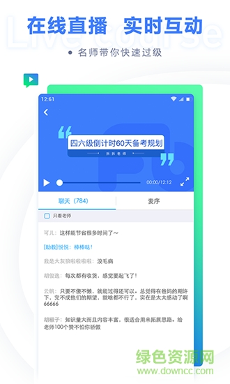 粉筆建工 v1.0.0 安卓版 1