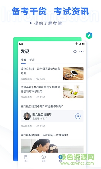 粉筆建工 v1.0.0 安卓版 3