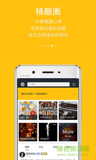 汽泡菌手機客戶端 v4.9.1 安卓版 0