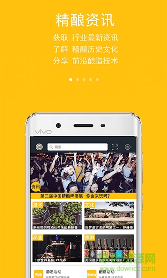 汽泡菌手機客戶端 v4.9.1 安卓版 1