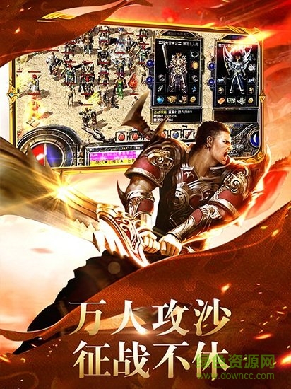 我本傳奇手游 v1.4.0 安卓版 2