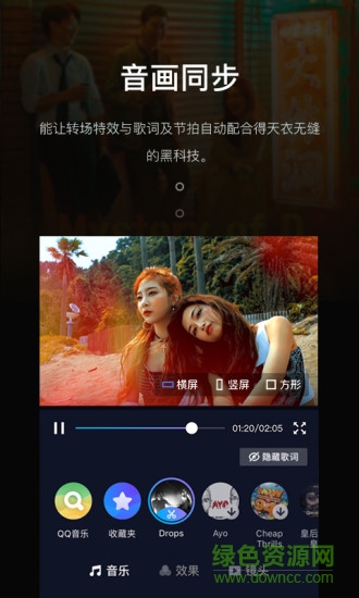 騰訊音兔 v3.1.6.88 安卓版 3
