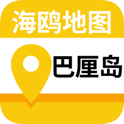巴厘島地圖軟件