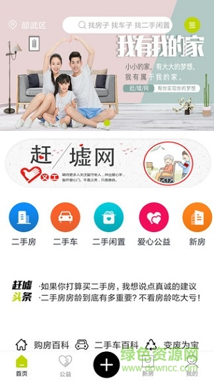 趕墟網(wǎng)app下載