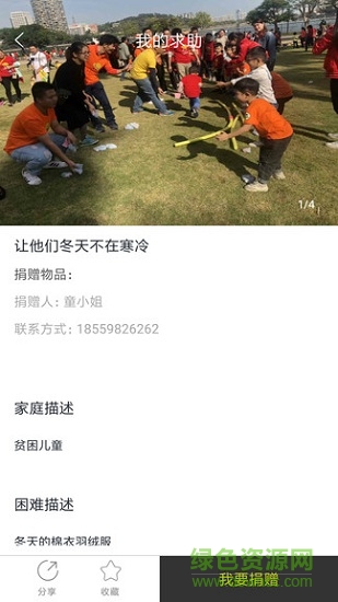 廈門(mén)趕墟網(wǎng) v1.0 安卓版 0