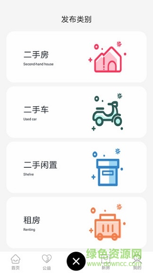 廈門(mén)趕墟網(wǎng) v1.0 安卓版 1