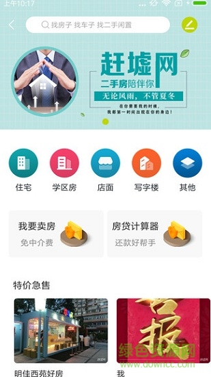 廈門(mén)趕墟網(wǎng) v1.0 安卓版 2