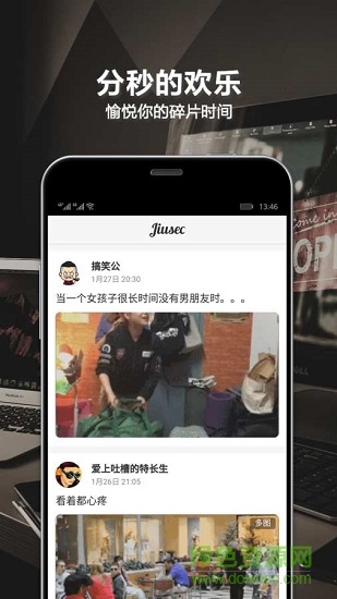 每日久秒 v1.0.1 安卓版 0