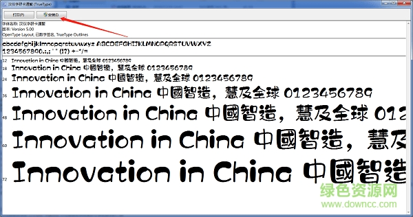 漢儀字研卡通體下載 漢儀字研卡通字體
