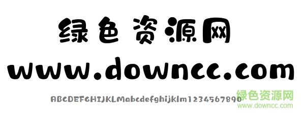 漢儀糯米團(tuán)w