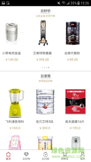 魯商銀座網(wǎng)(銀座網(wǎng)魯商通app) v09.08.1245 安卓版 1