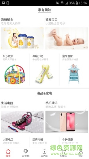 銀座網(wǎng)客戶端 銀座網(wǎng)安卓版