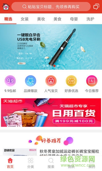 淘花屋 淘花屋手机版下载