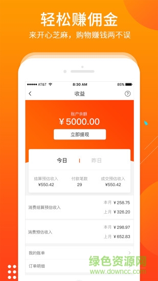 開心芝麻軟件 v1.1.1 安卓版 2