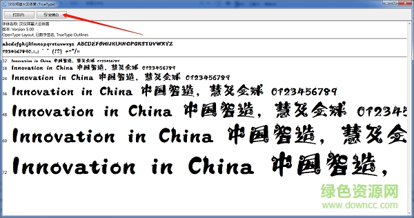 漢儀拜基火云體w字體